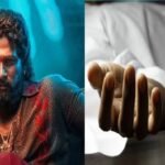 Pushpa 2: प्रीमियर में भगदड़ से महिला की मौत, थिएटर पर कानूनी शिकंजा! Pushpa 2: प्रीमियर में भगदड़ से महिला की मौत, थिएटर पर कानूनी शिकंजा!