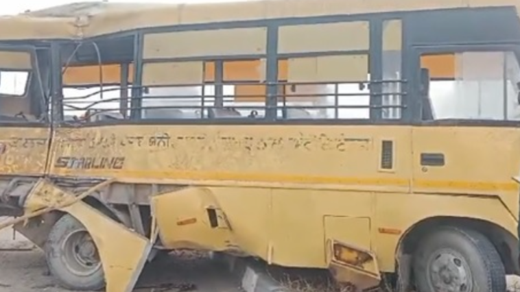 Accident : स्कूल बस के साथ दर्दनाक हादसा