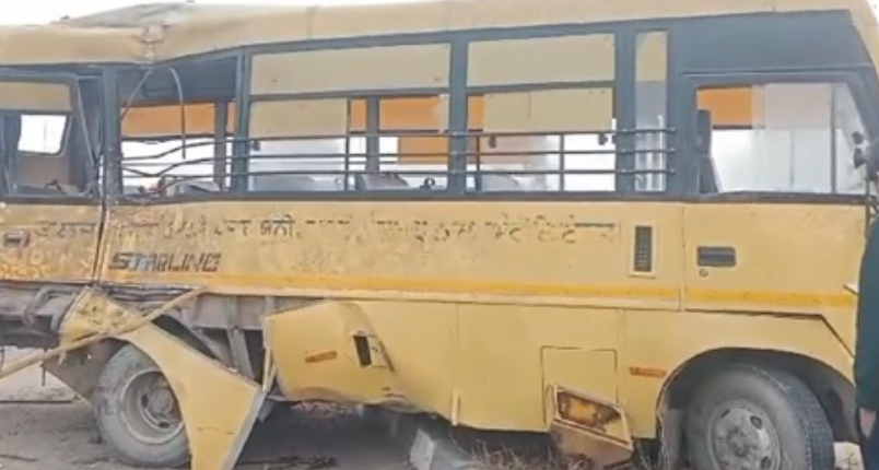 Accident : स्कूल बस के साथ दर्दनाक हादसा