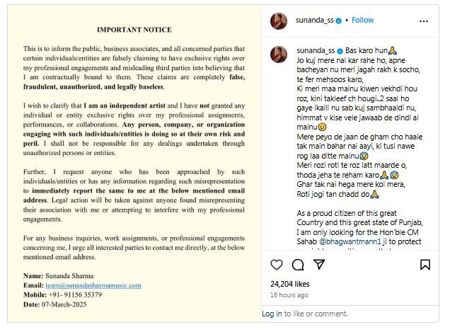 बड़ी मुसीबत में मशहूर सिंगर सुनंदा शर्मा