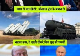 अमेरिकी राष्ट्रपति डोनाल्ड ट्रंप रूस और यूक्रेन के बीच कराना चाहते हैं सीजफायर , लेकिन रूसी राष्ट्रपति इसके लिए तैयार नहीं
