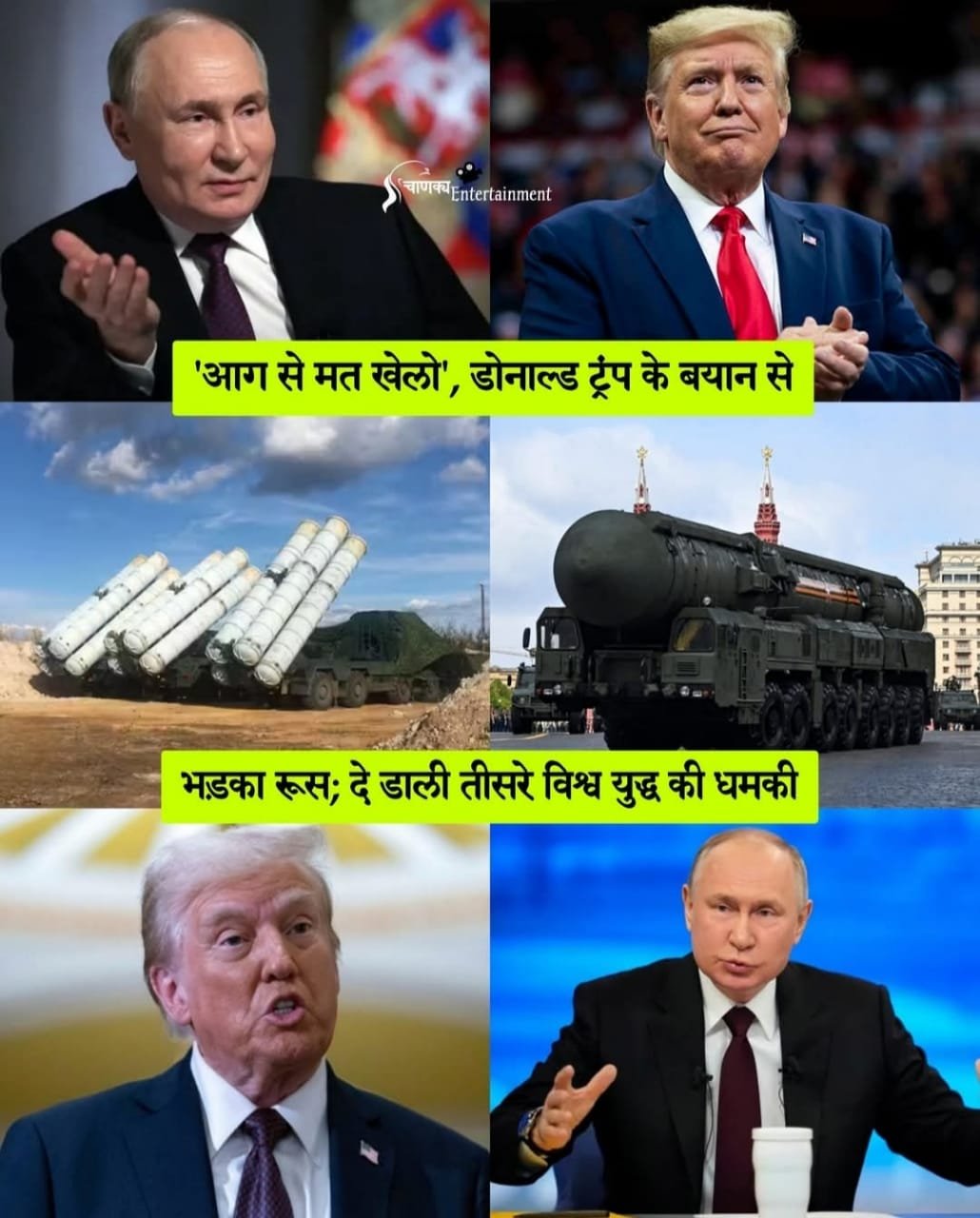 अमेरिकी राष्ट्रपति डोनाल्ड ट्रंप रूस और यूक्रेन के बीच कराना चाहते हैं सीजफायर , लेकिन रूसी राष्ट्रपति इसके लिए तैयार नहीं