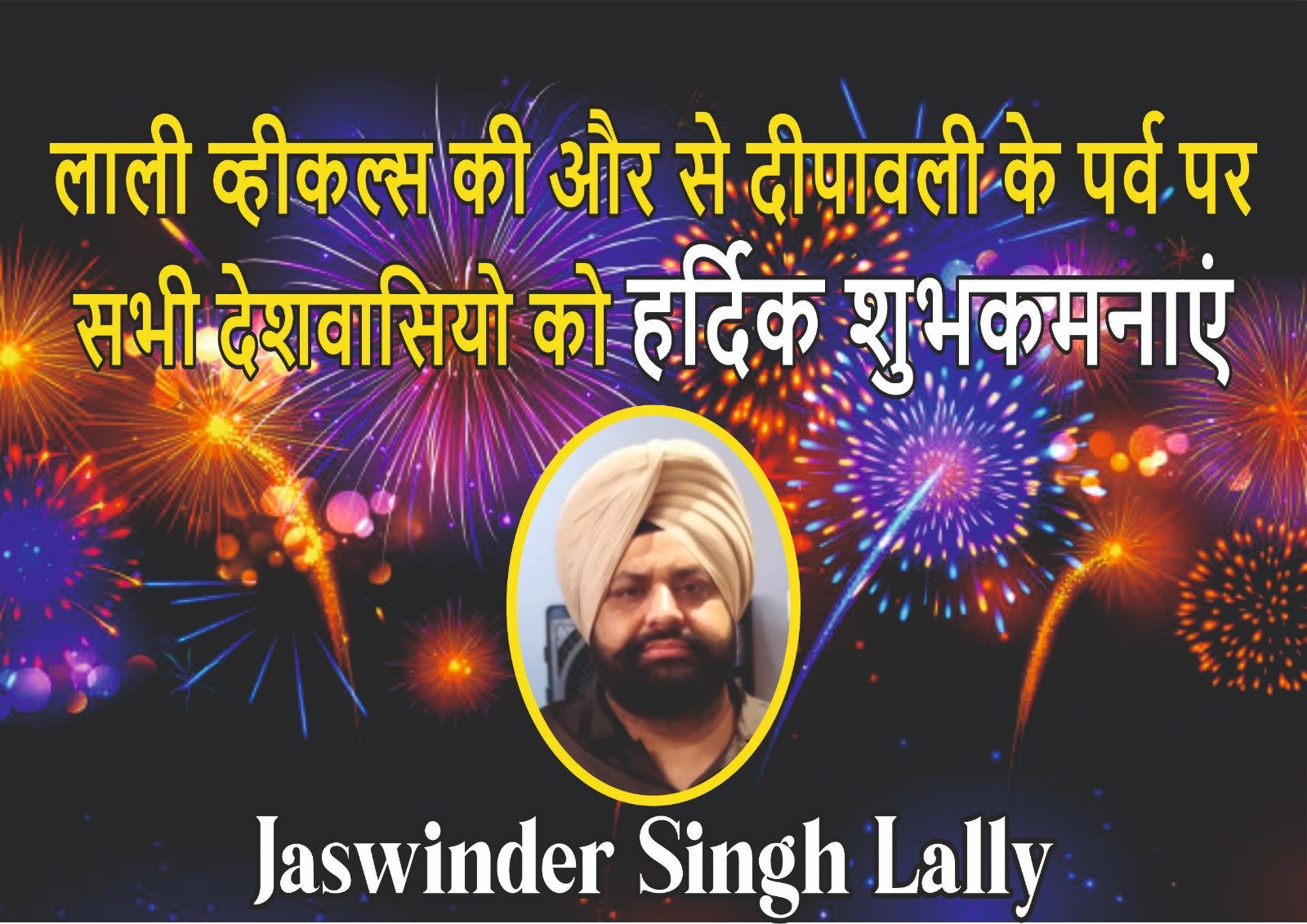 Punjab Media News
