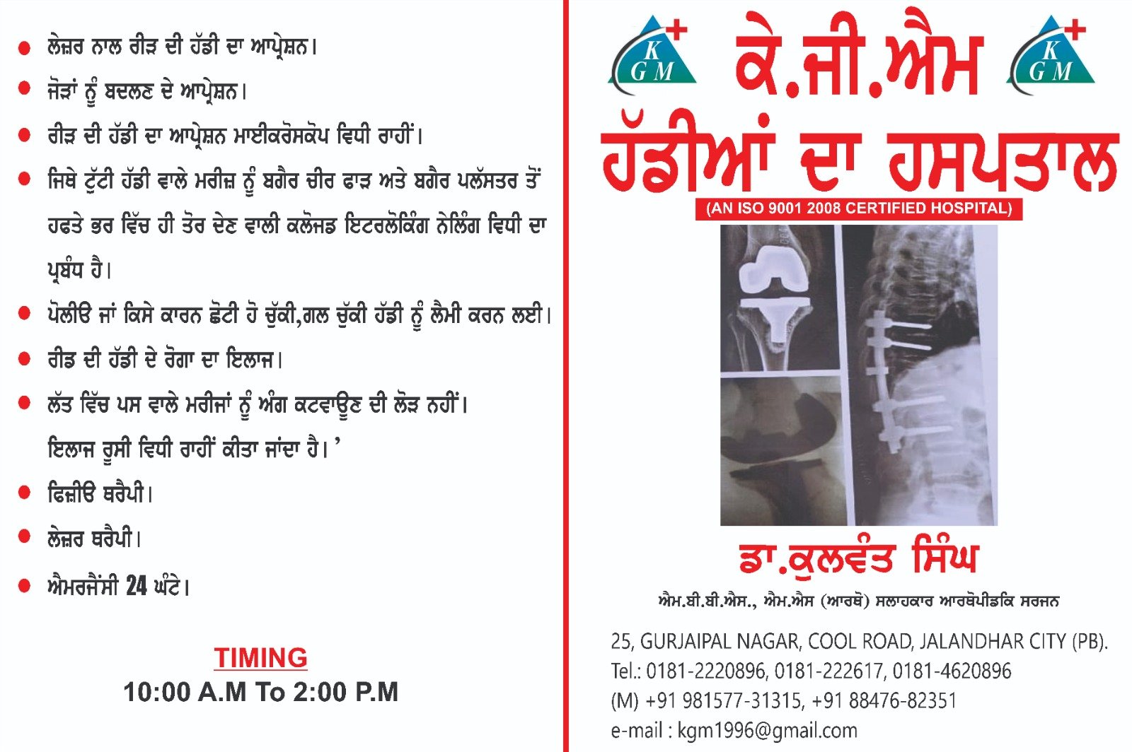 Punjab Media News