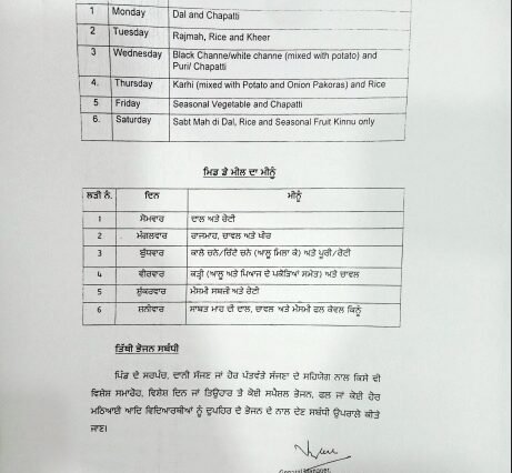पंजाब में Mid Day Meal को लेकर सख्त निर्देश जारी