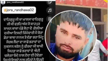 पंजाब: सरपंच के भाई को मारी गोलियां