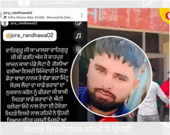 पंजाब: सरपंच के भाई को मारी गोलियां