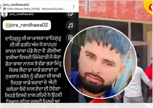 पंजाब: सरपंच के भाई को मारी गोलियां