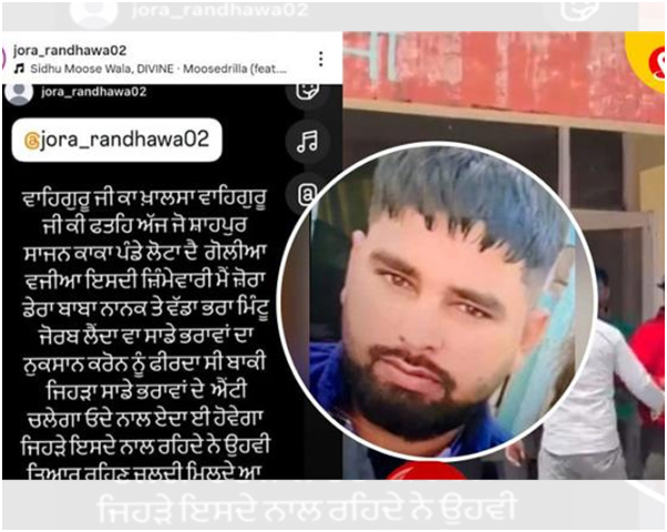 पंजाब: सरपंच के भाई को मारी गोलियां पंजाब: सरपंच के भाई को मारी गोलियां