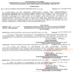 पंजाब सरकार का बड़ा यूटर्न