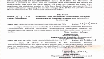 पंजाब सरकार का बड़ा यूटर्न