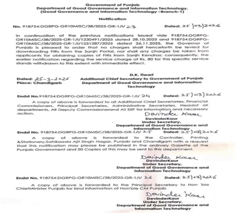 पंजाब सरकार का बड़ा यूटर्न पंजाब सरकार का बड़ा यूटर्न