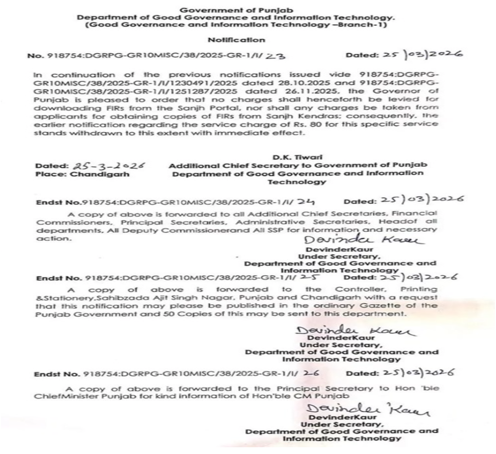 पंजाब सरकार का बड़ा यूटर्न