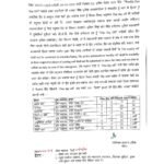 अब पंजाब पुलिस कर्मचारियों को भी मिलेगा Weekly Off! अब पंजाब पुलिस कर्मचारियों को भी मिलेगा Weekly Off!