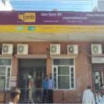 गन पॉइंट पर PNB बैंक में लूट