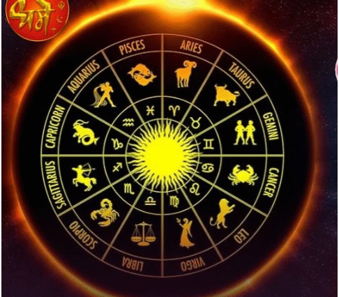 जानें, सभी 12 राशियों का भविष्य