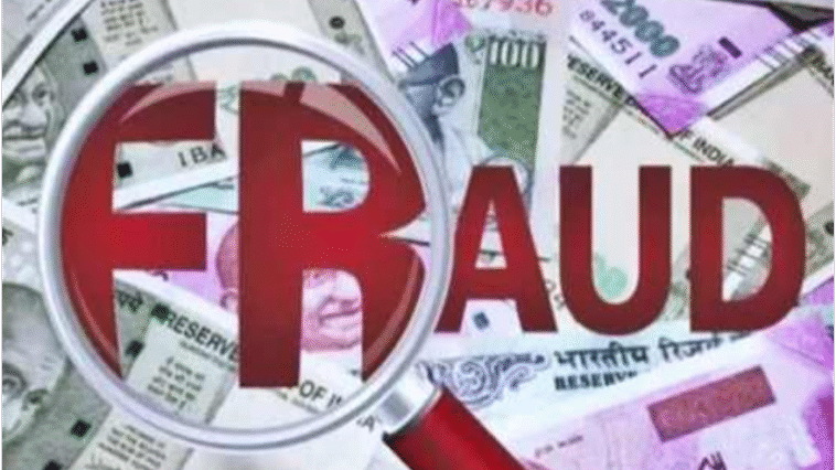 बैंक को लगा 6 लाख का चूना