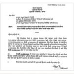 Punjab में कर्मचारियों के तबादलों को लेकर नए निर्देश जारी Punjab में कर्मचारियों के तबादलों को लेकर नए निर्देश जारी
